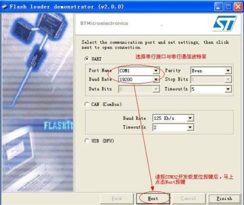 stm32 <wbr>串口isp下载方式解读